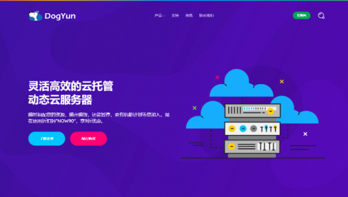 DOGYUN：香港CMI终身7折优惠码，日本香港德国便宜直连云服务器VPS 按小时付费