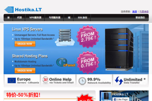 Hostika：€2.75/月/2核/8GB内存/50GB空间/不限流量/100Mbps端口/KVM/立陶宛