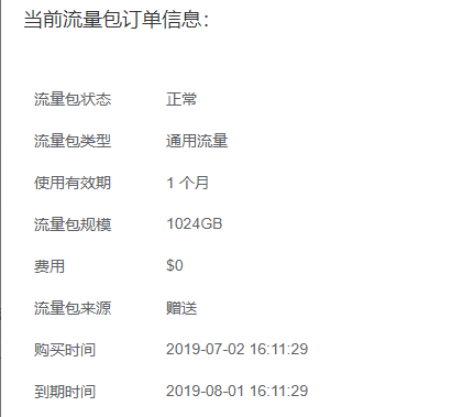 Nodecache：注册送1TB流量，有香港CDN节点，美国大流量