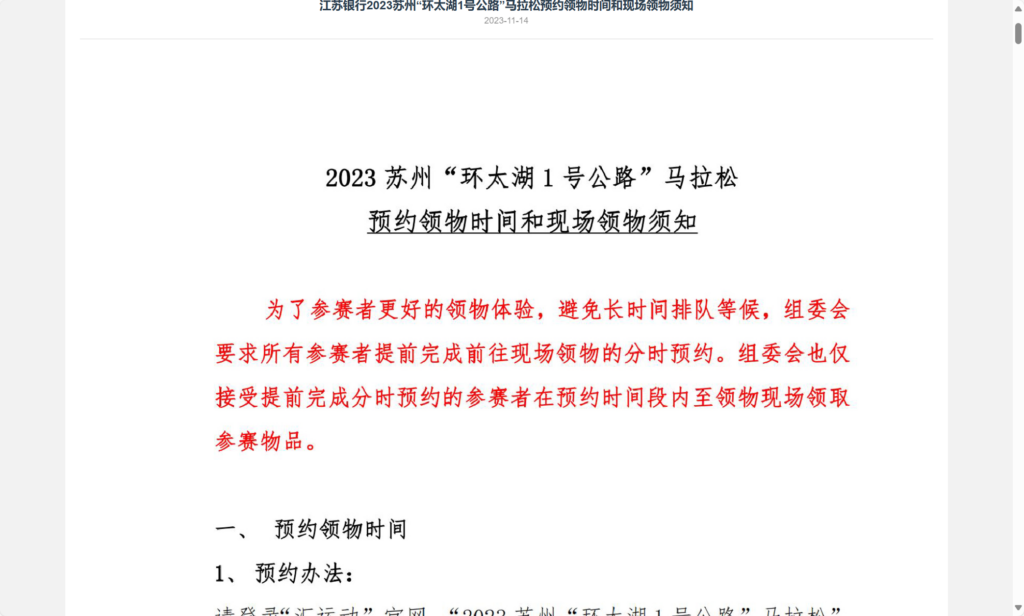 跑马入门|新手首马准备