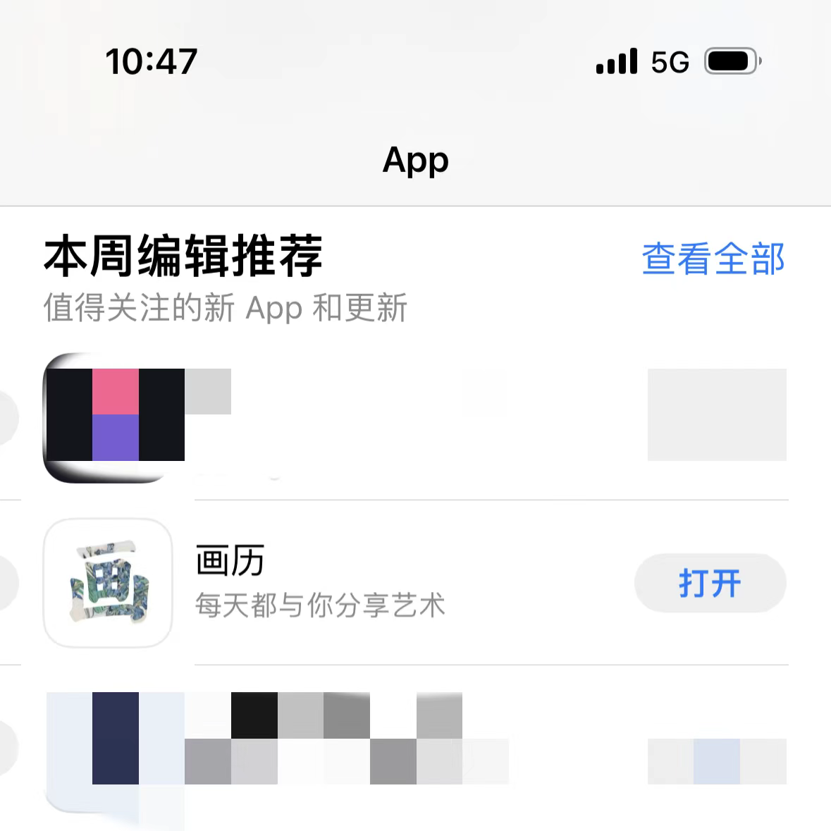 入选 App Store 本周编辑推荐，并冲进了排行榜