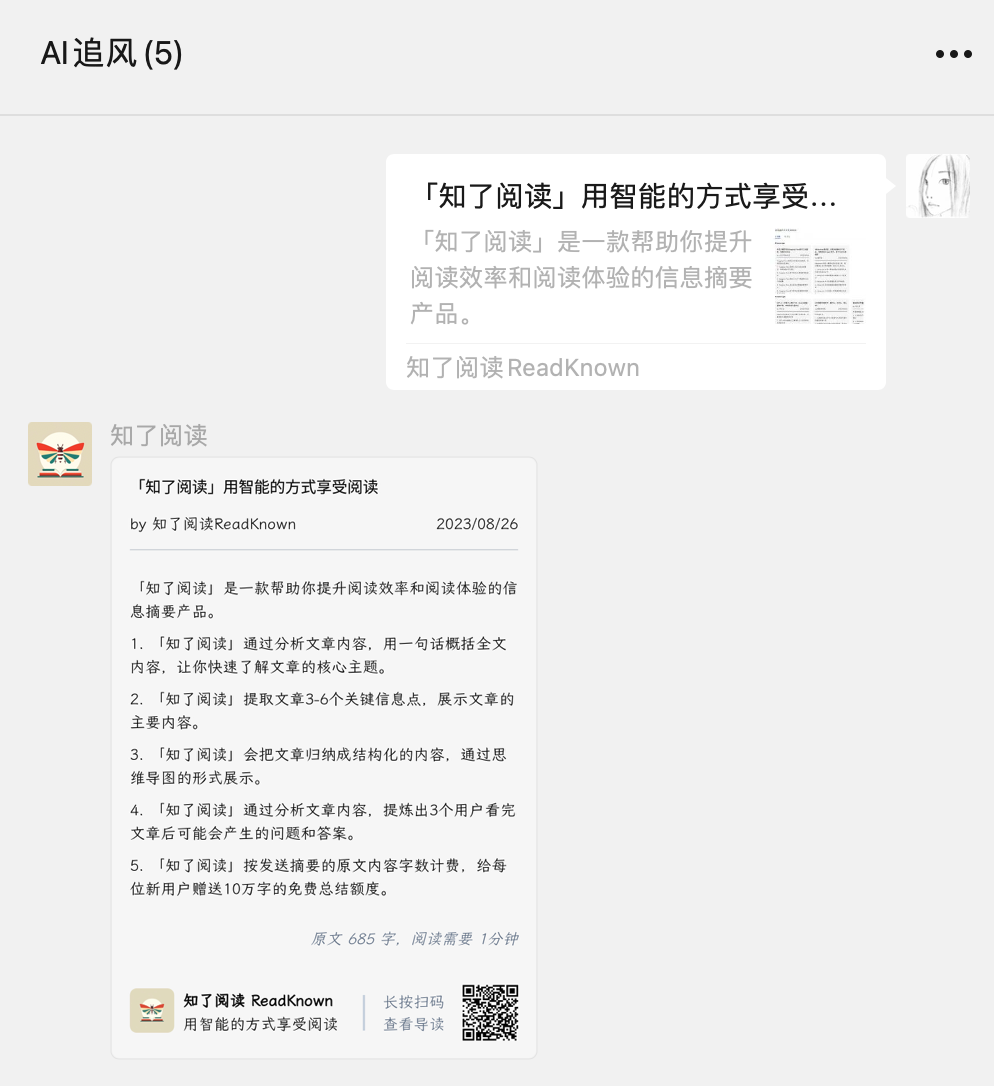 OpenSum 开放文章摘要 API