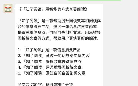 OpenSum 开放文章摘要 API