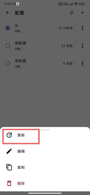 Clash for Android安卓手机使用clash订阅配置简明图文教程