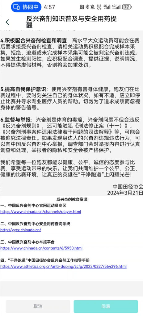 跑马入门|新手首马准备