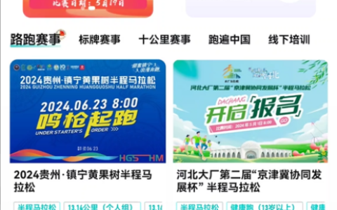 跑马入门|新手首马准备