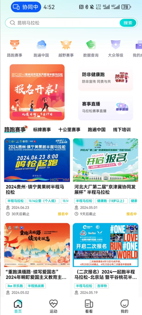 跑马入门|新手首马准备