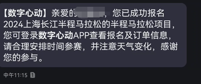 跑马入门|新手首马准备