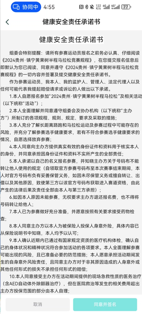跑马入门|新手首马准备