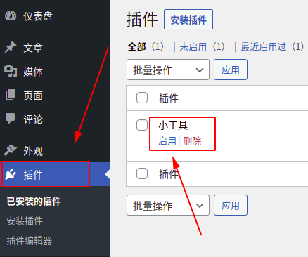 优化 WordPress 后台加载速度慢的方法