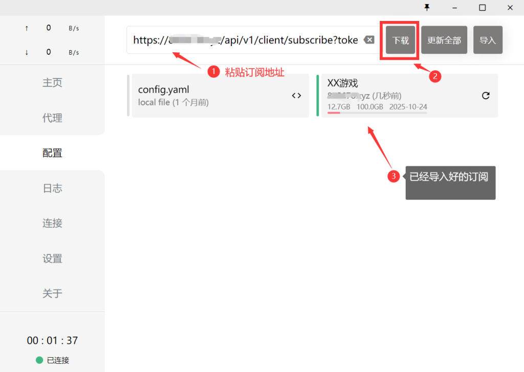 图片[2]-Clash订阅教程 For Windows中文使用图文教程-AFFMAO