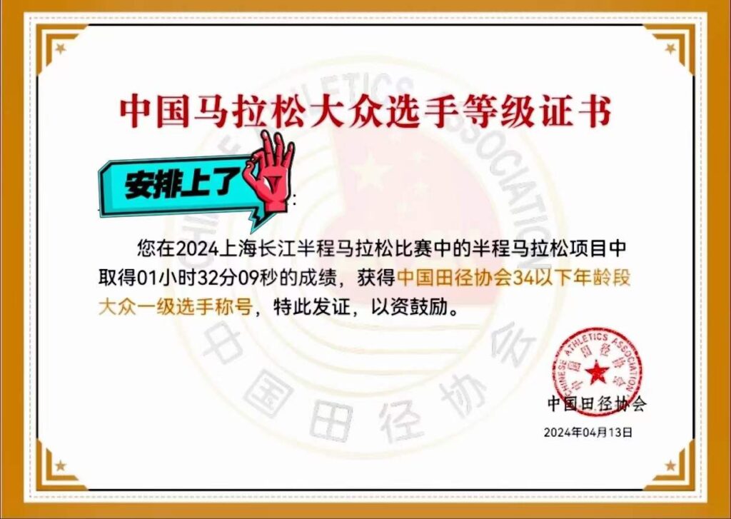 完赛|记2025上海长江半程马拉松赛|达标半程大众一级(更新)