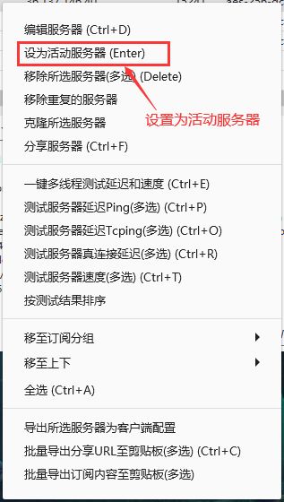 2024新版本V2RayN for windows图文使用教程