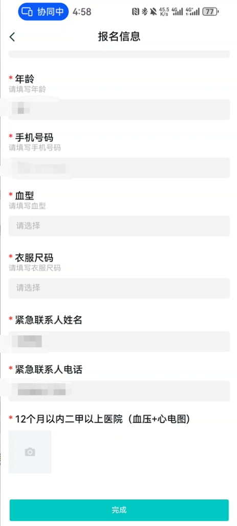跑马入门|新手首马准备