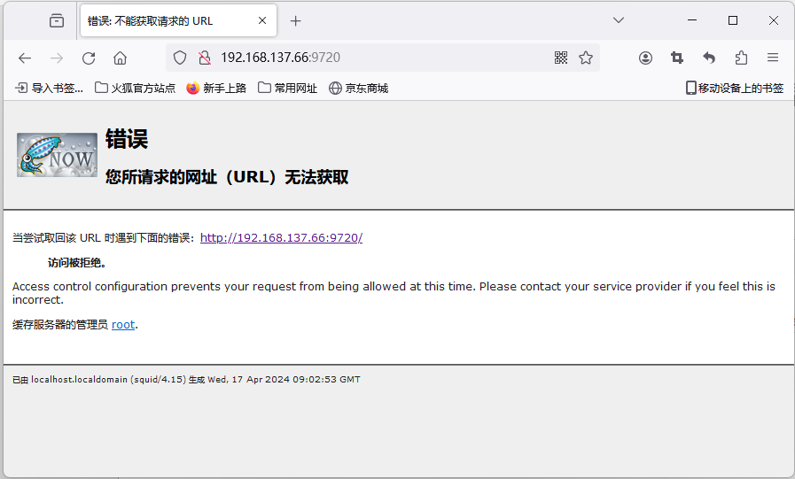 RHEL8.8部署Squid代理——入门