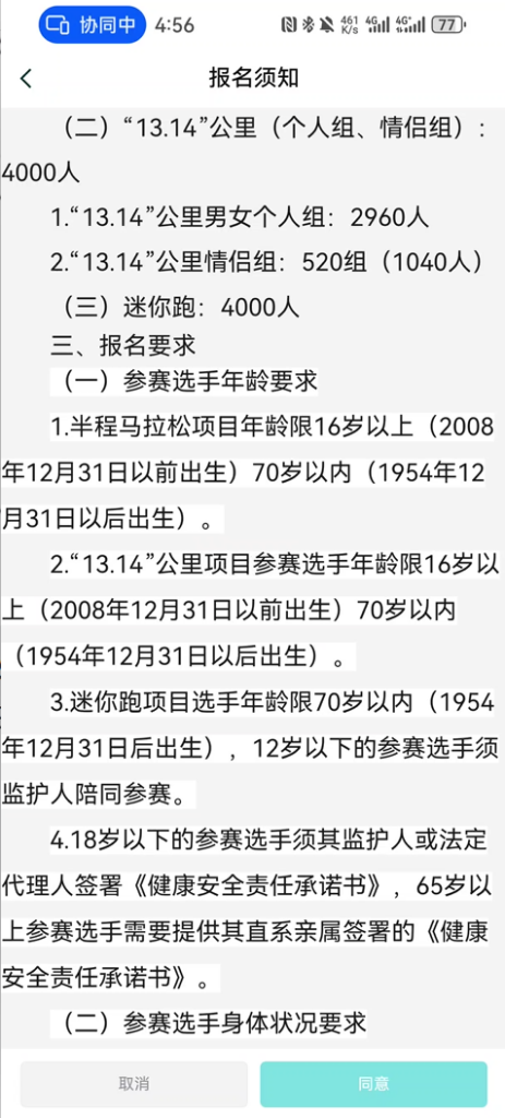 跑马入门|新手首马准备